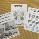 足もみ倶楽部vol3開催レポート