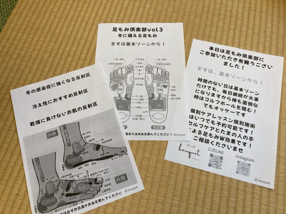 足もみ倶楽部vol3開催レポート