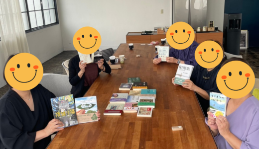 第36回  ichiyo bookclub読書会2025/10/11(土)