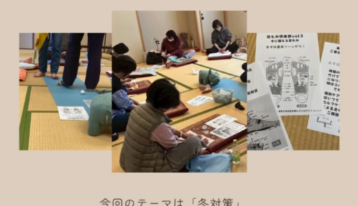 第39回　足もみ倶楽部 Vol.3